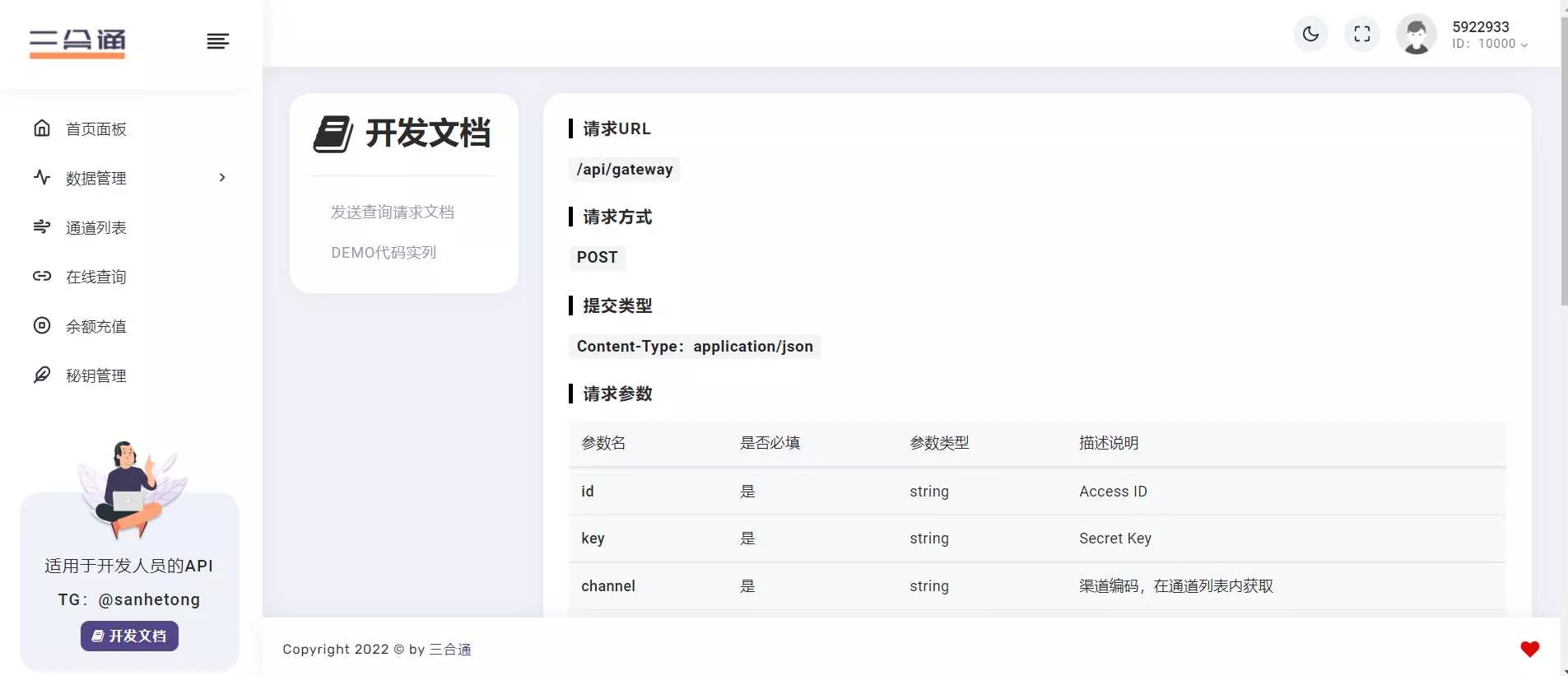 分享一款三网话费余额查询的API系统 - 网创在线