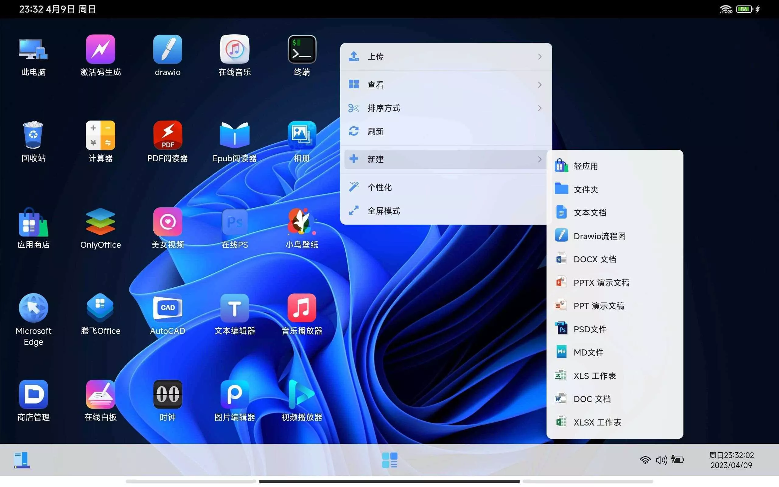 图片[8] - webos私有云 更现代感的，私有云、云盘、网盘系统 - 网创在线