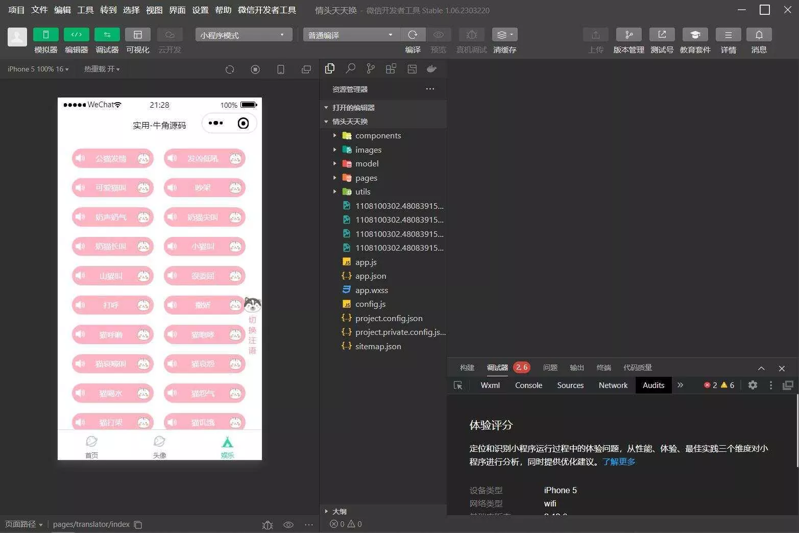 图片[4] - QQ微信头像制图工具箱小程序纯前端源码 - 网创在线