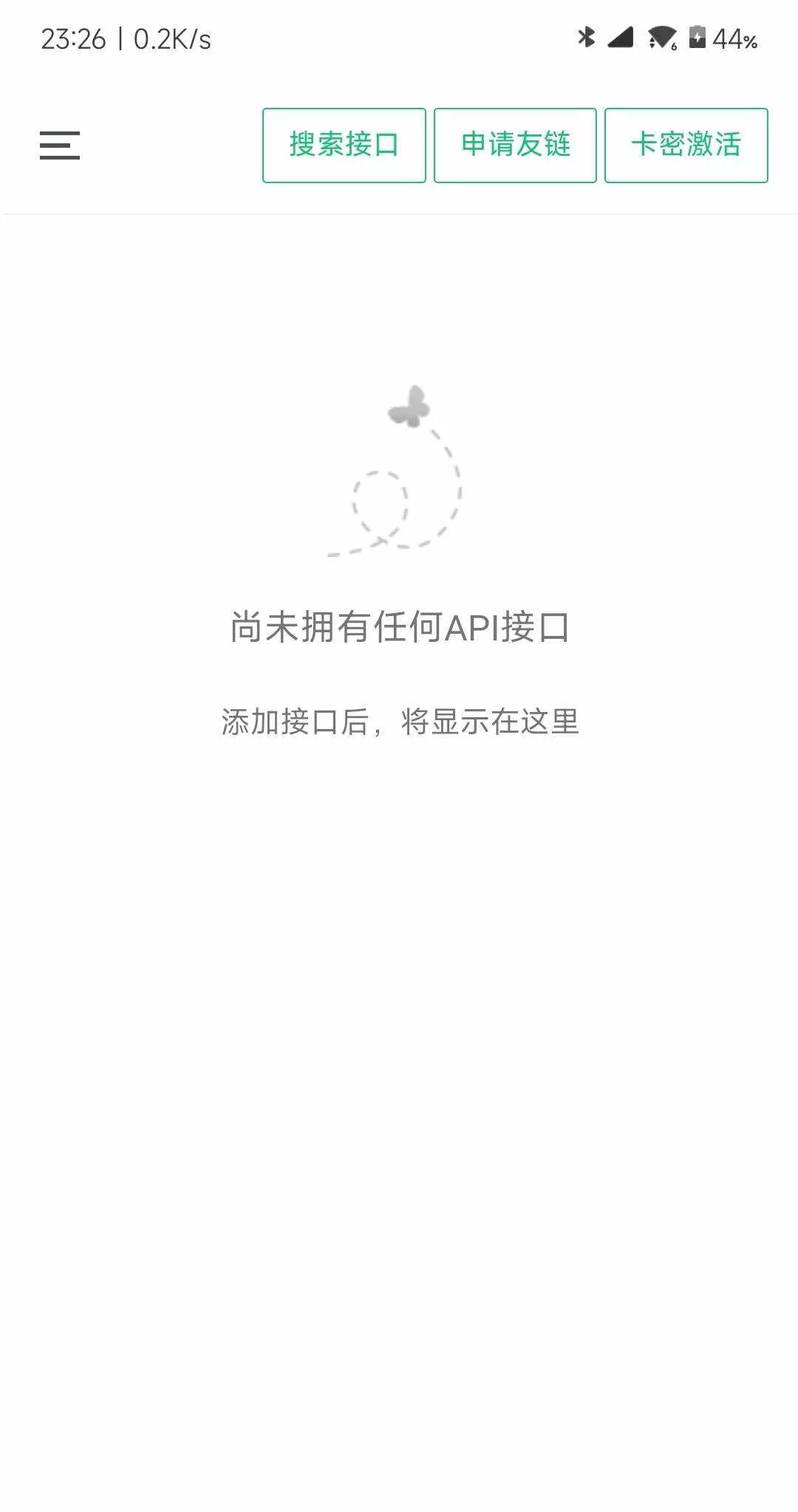 小西瓜API管理系统源码 - 网创在线