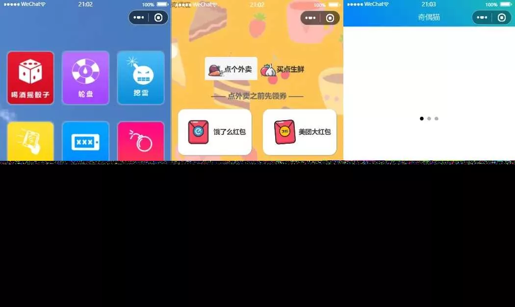 超强大微信小程序源码/内含几十款功能王者战力查询 - 网创在线