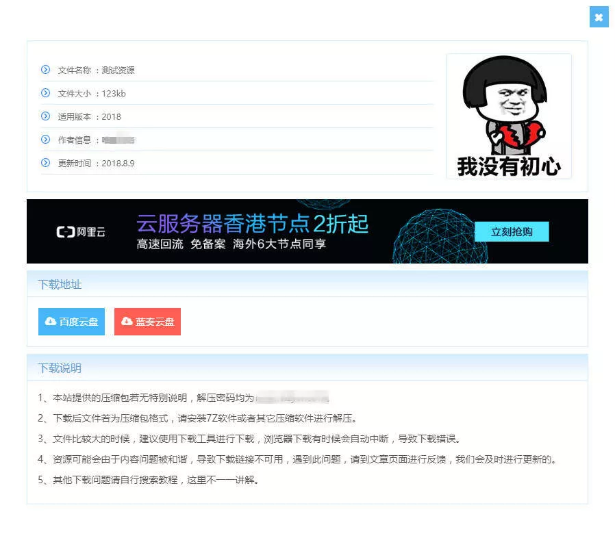 图片[3] - WordPress主题 Vieu4.0主题 - 网创在线