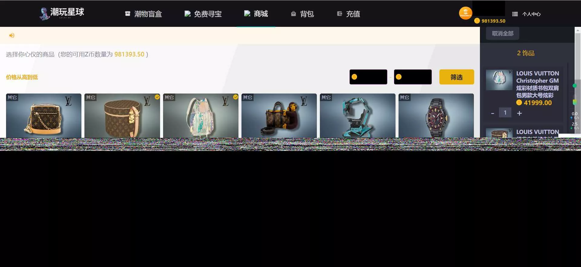 仿csgo盲盒游戏开箱/盲盒商城源码 附视频教程 - 网创在线