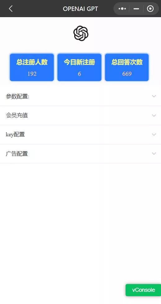 图片[3] - chatgpt3.5版本小程序版源码（接口3.5） - 网创在线