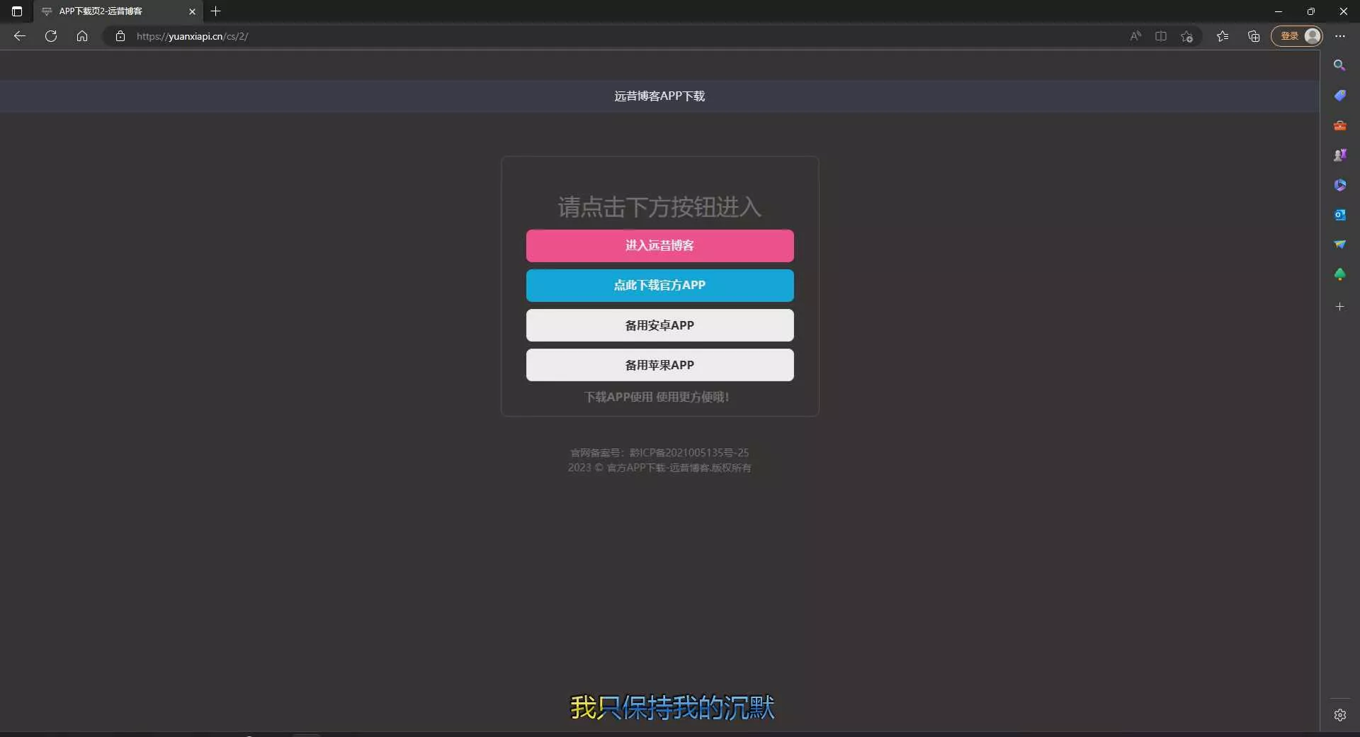 图片[2] - 四款简洁好看 自适应的APP下载单页源码 - 网创在线