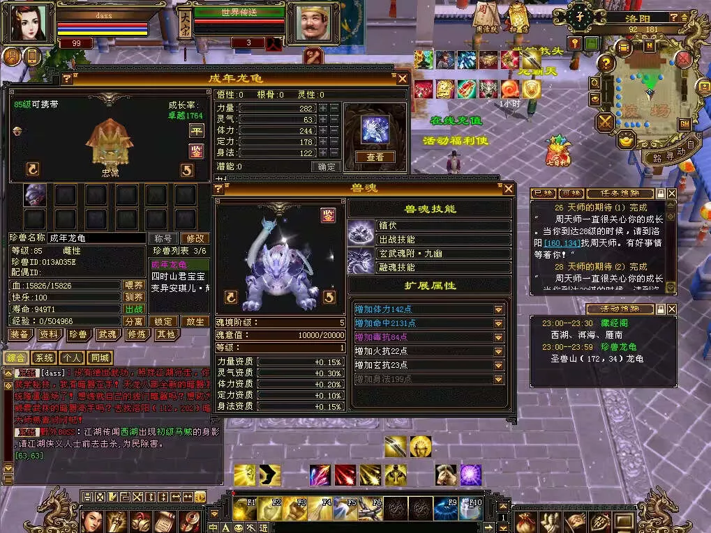 图片[20] - 怀旧天龙 武道二重大背包 穷奇兽魂 强化穿刺 门派80技能 VM一键端 - 网创在线