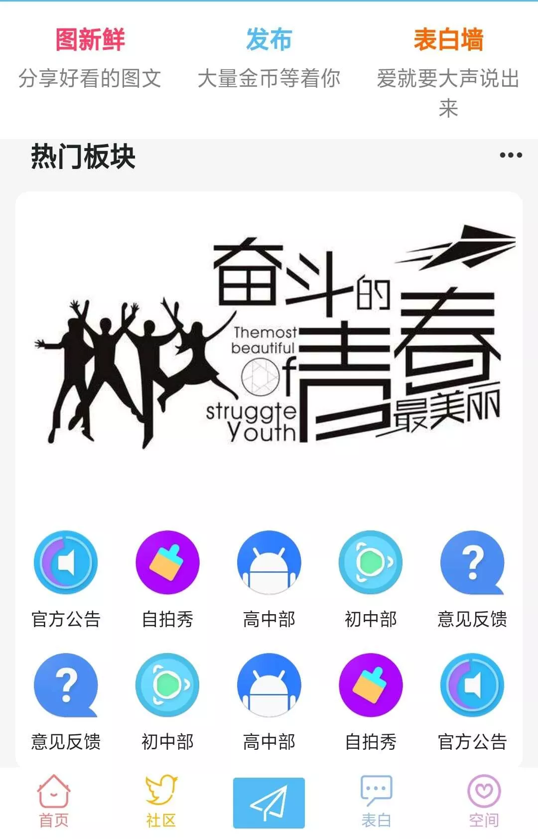 HYBBS社区好看的模板＋程序 - 网创在线