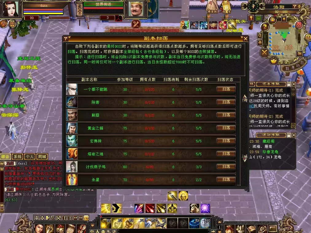 图片[21] - 怀旧天龙 武道二重大背包 穷奇兽魂 强化穿刺 门派80技能 VM一键端 - 网创在线