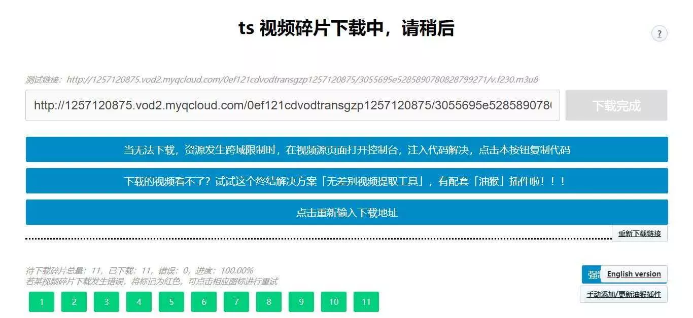 图片[2] - m3u8视频在线提取工具HTML源码 支持转MP4格式 - 网创在线