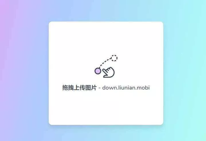 一款极简阿里图床上传源码 - 网创在线