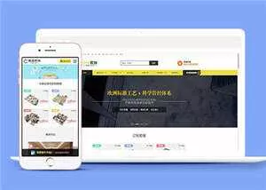 装修设计公司网站前端源码下载 - 网创在线