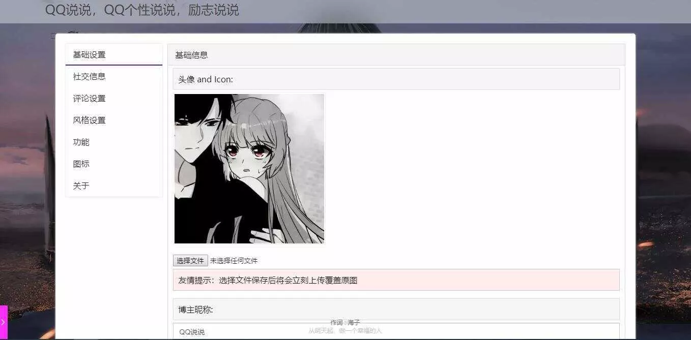 图片[2] - emlog QQ说说站整站打包 带数据 null主题破解版 - 网创在线