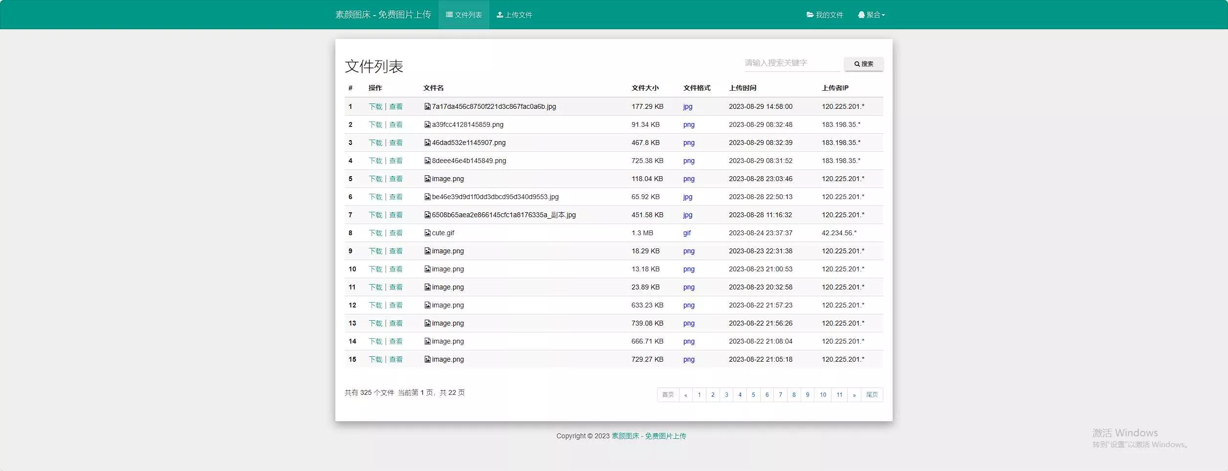 彩虹外链网盘V5.5更新 新增用户系统与分块上传 - 网创在线