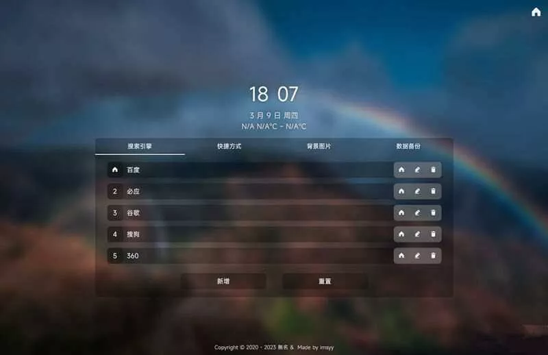 图片[2] - 简单的导航起始页开源html模板源码 - 网创在线