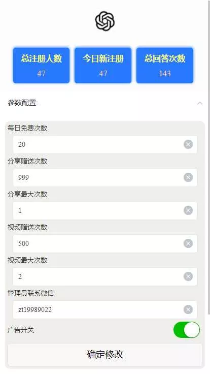 图片[4] - ChatGPT3.1小程序自带流量主版本！ - 网创在线