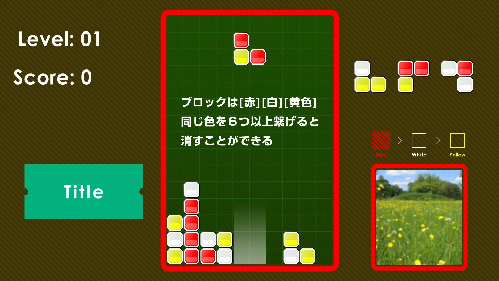 《赤白黄色 Red White Yellow》Switch英文版NSP下载 - 网创在线