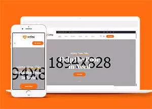 慈善公益爱心捐赠网站模板源码 - 网创在线