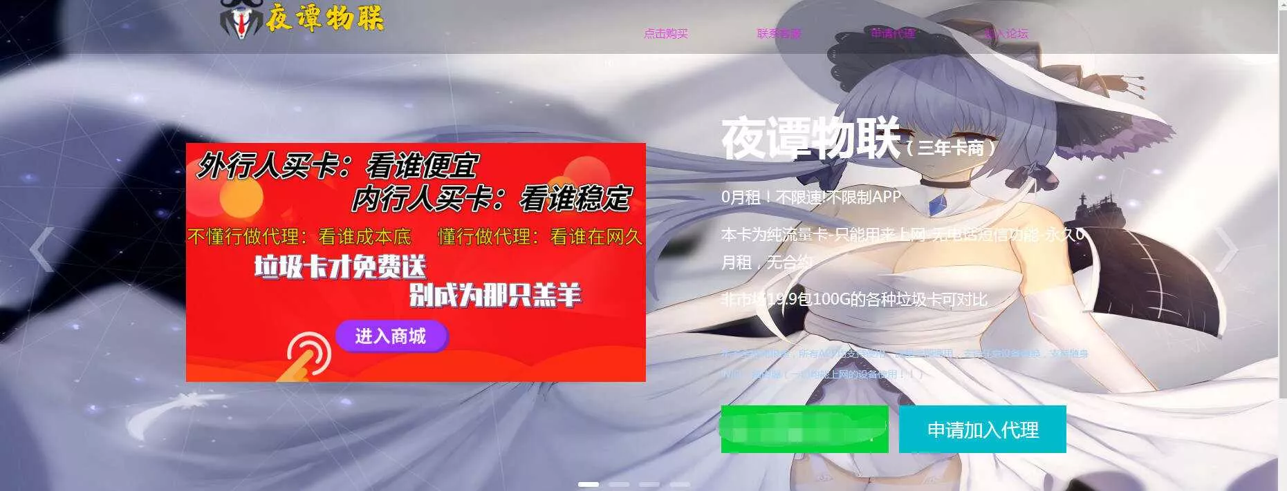 裕网云物联官网纯html源码 - 网创在线