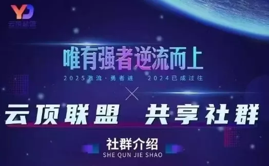 云顶联盟·无人直播实战,最新无人玩法和半无人玩法分享,各种起号方式(更新26年4月28日) 云顶联盟·无人直播实战,最新无人玩法和半无人玩法分享,各种起号方式(更新26年4月28日)