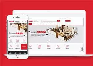 高端全屋定制类网站前端模板源码 - 网创在线