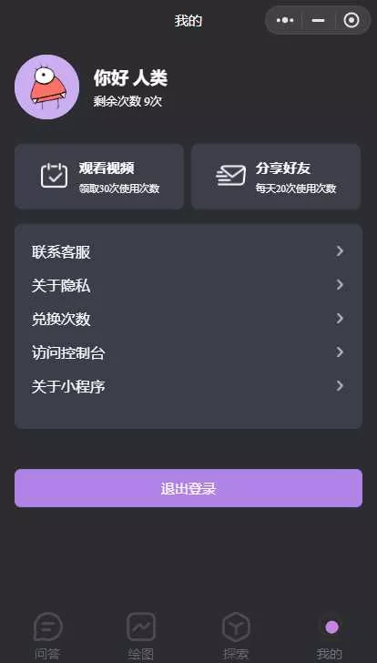 图片[2] - 最新小旋风ai小程序源码 开源版 - 网创在线