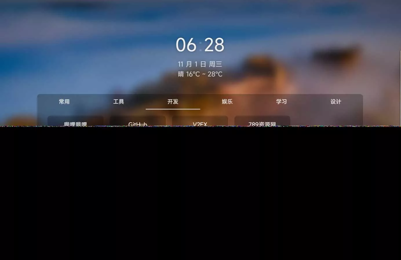 图片[2] - 个人简洁非常好看的导航页源码 - 网创在线