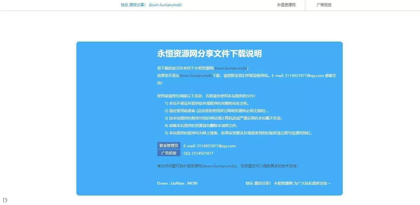 下载说明html引导页面源码 - 网创在线