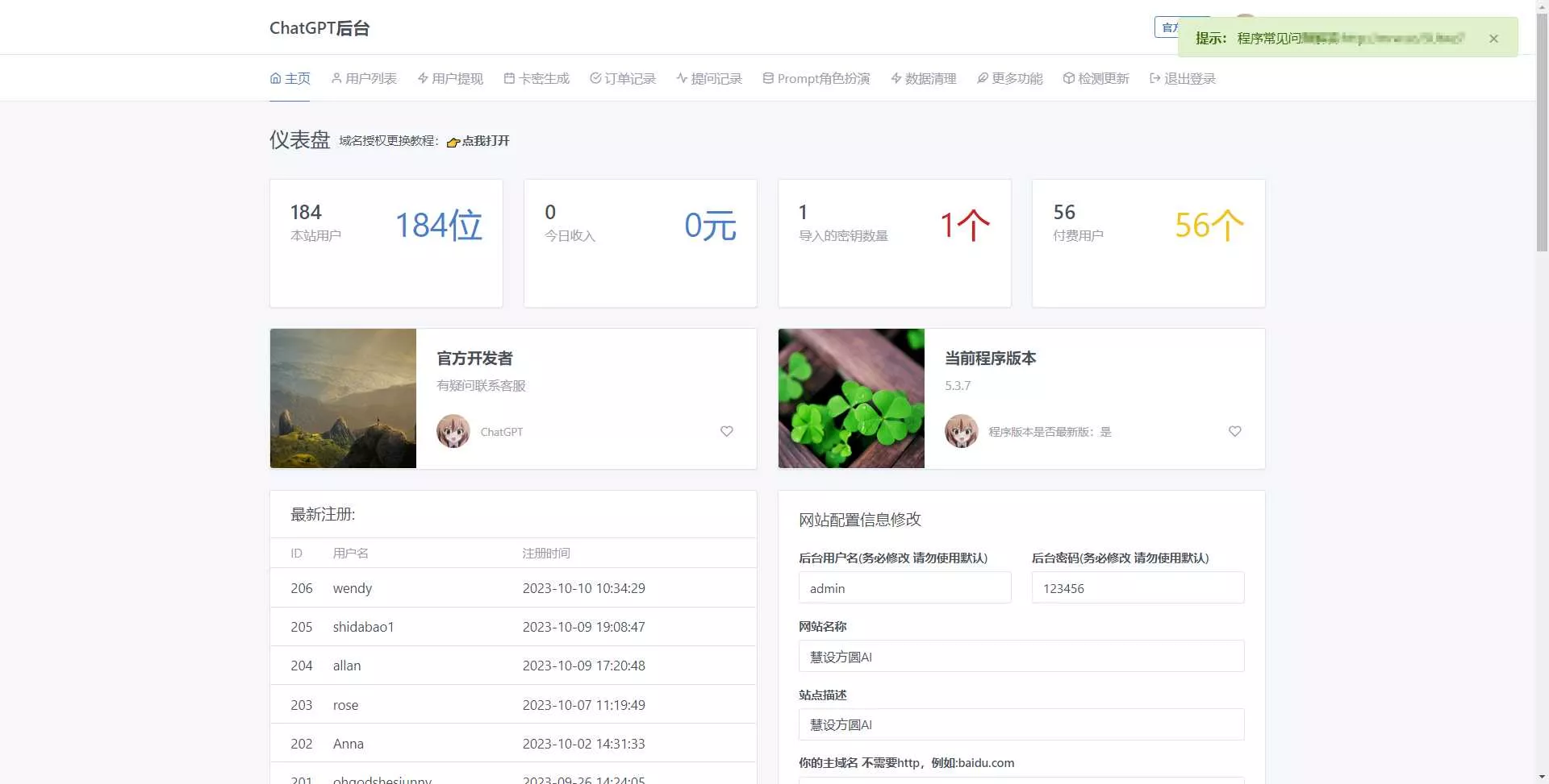 图片[5] - 最新商用GPT4.0带MJ绘画去授权版本自定义三方接口(开心版) - 网创在线