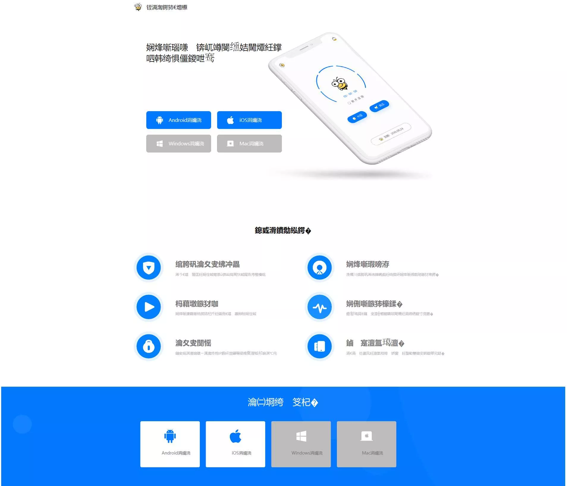 蜜蜂加速器简约美官网源码 - 网创在线
