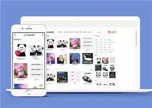 套图表情包类网站前端模板下载 - 网创在线