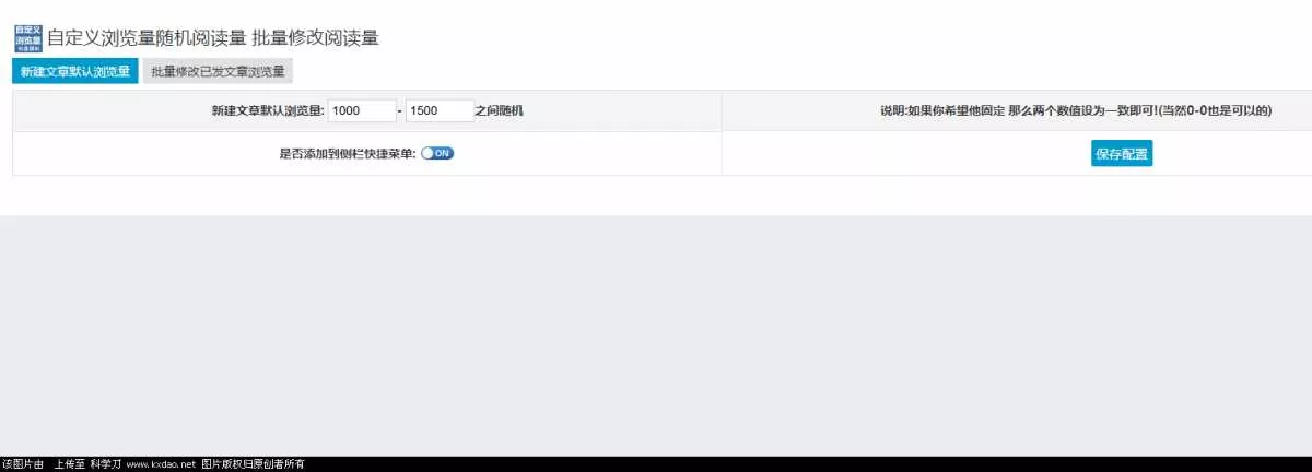 zblog博客自定义浏览插件 - 网创在线