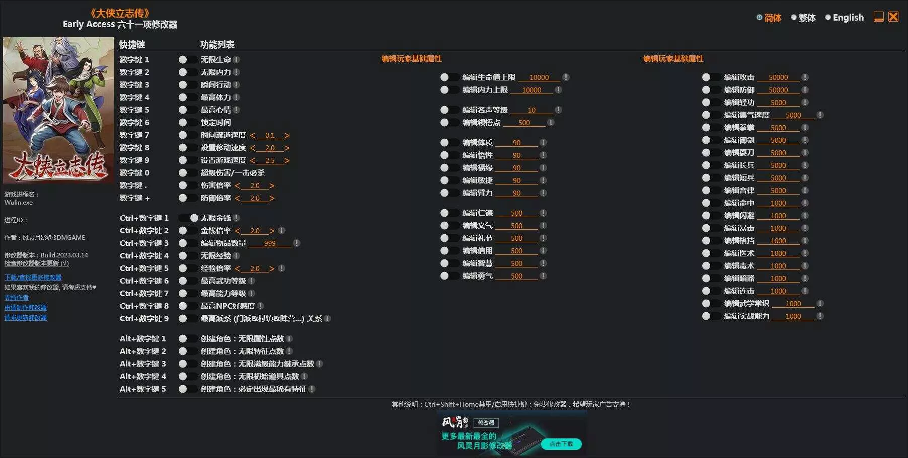 图片[6] - 网游单机【大侠立志传】win系单机一键即玩版+GM修改器+搭建教程 - 网创在线