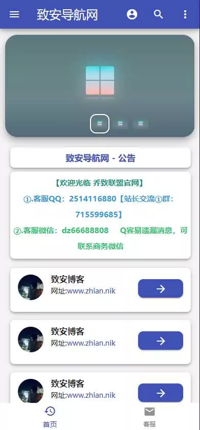 图片[3] - 致安导航网系统源码-简洁|方便|速度快|体积小 - 网创在线