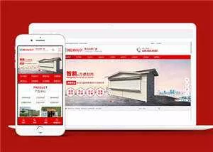宽屏移动岗亭户外岗亭网站模板下载 - 网创在线