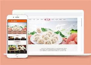 速冻食品生产加工企业前端模板 - 网创在线