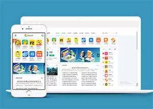 手机APP游戏下载类网站前端模板 - 网创在线