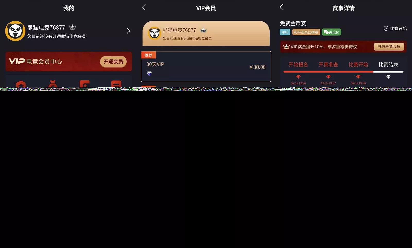 图片[2] - 熊猫电竞赏金电竞源码 APP+H5双端 附搭建教程 支持运营级搭建 - 网创在线