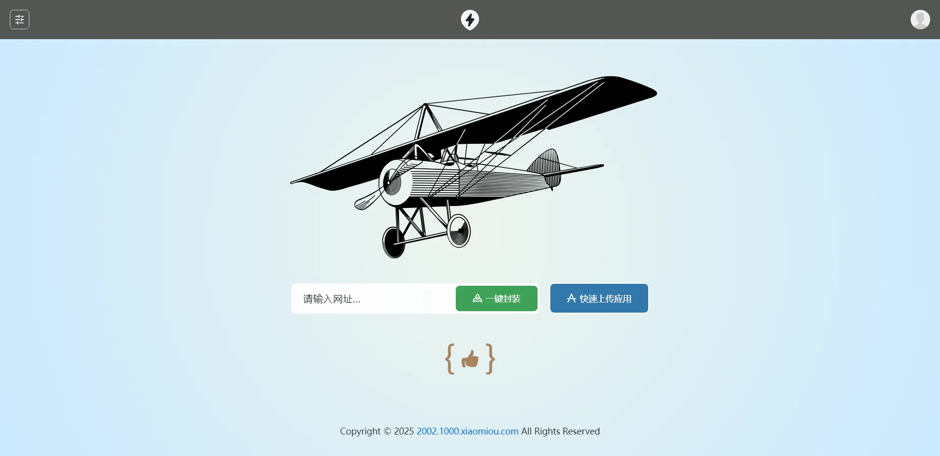 2025APP分发系统源码免签封装 - 网创在线