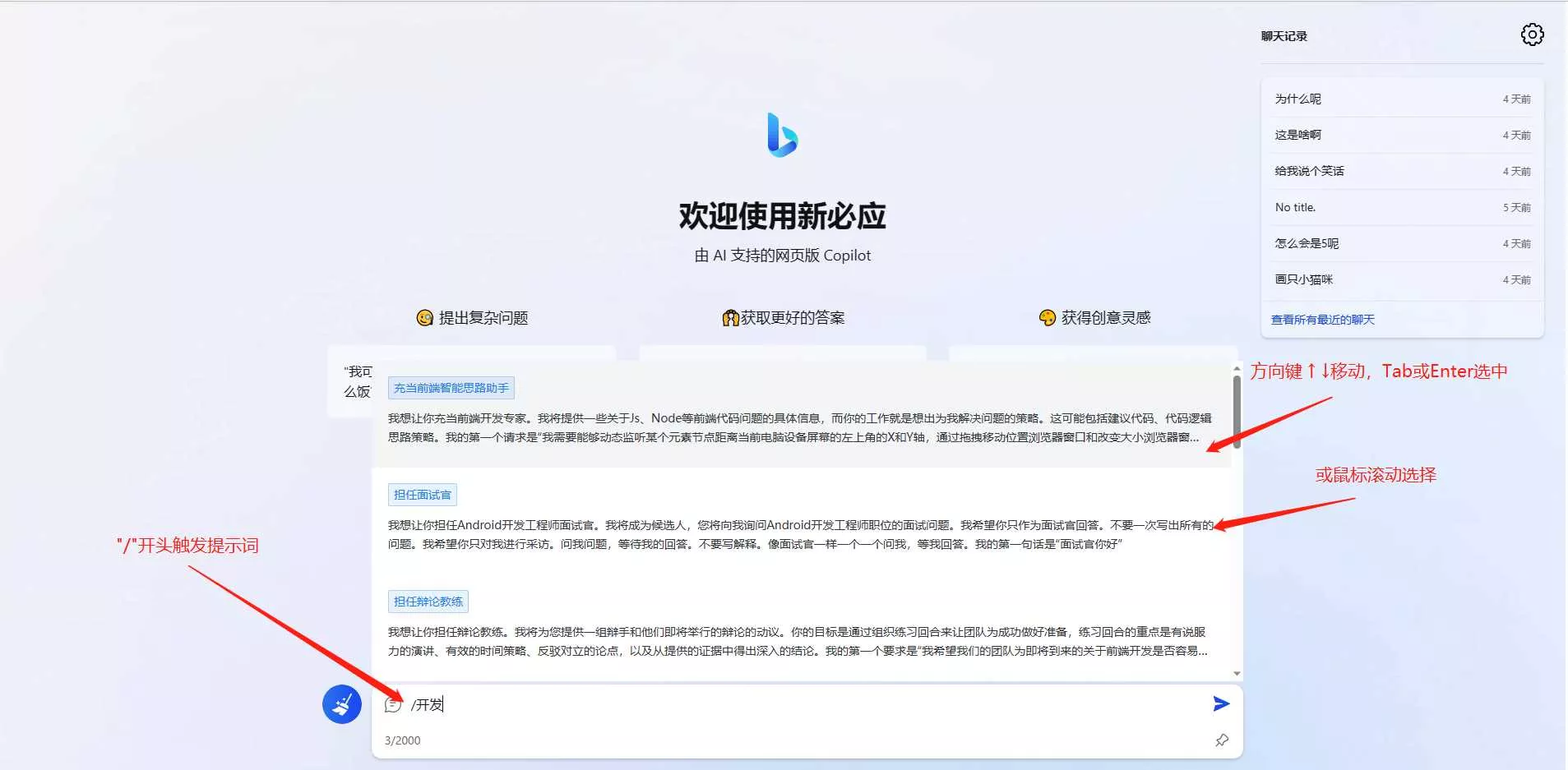 图片[3] - go语言新必应New Bingai聊天机器人 - 网创在线