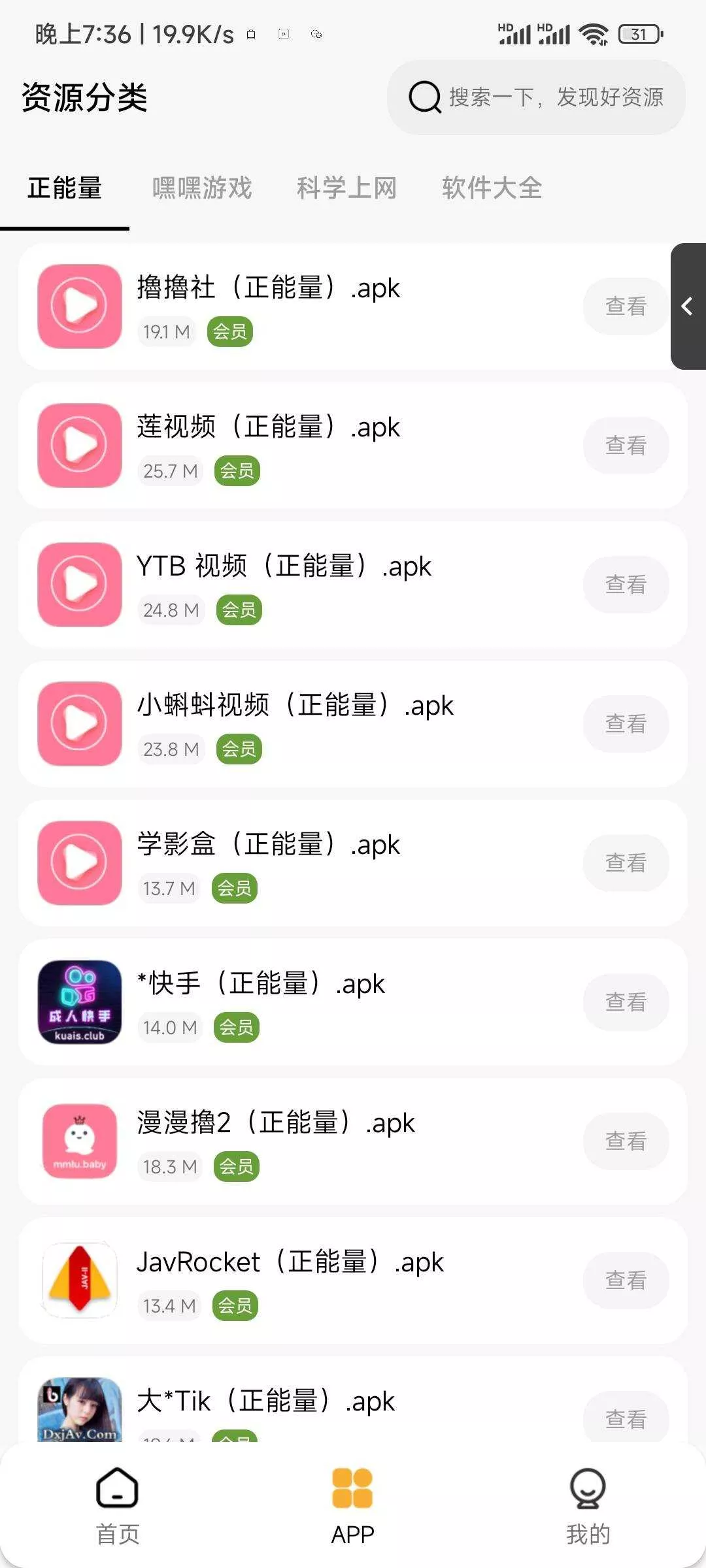图片[2] - 李先森软件库iApp v6软件库+后端 超好看功能多 - 网创在线