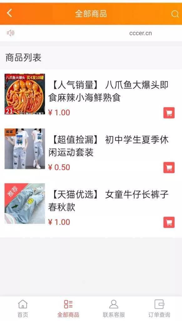 图片[2] - 可乐微商城系统仿某宝源码 - 网创在线