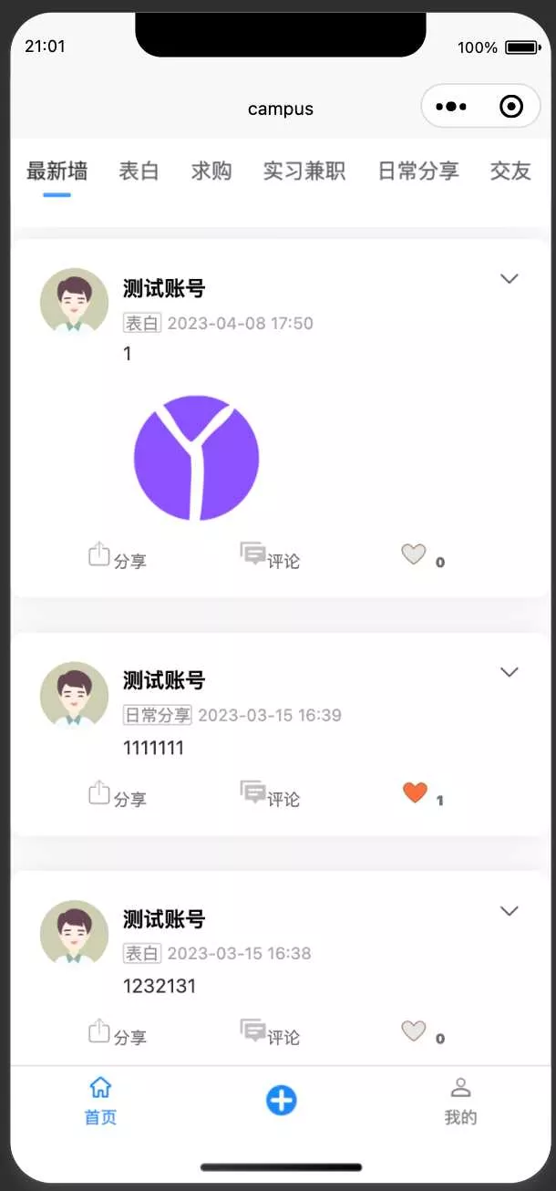 图片[13] - springboot简单的后台管理系统 快速开发毕设 案例表白墙仿微博UI布局 - 网创在线