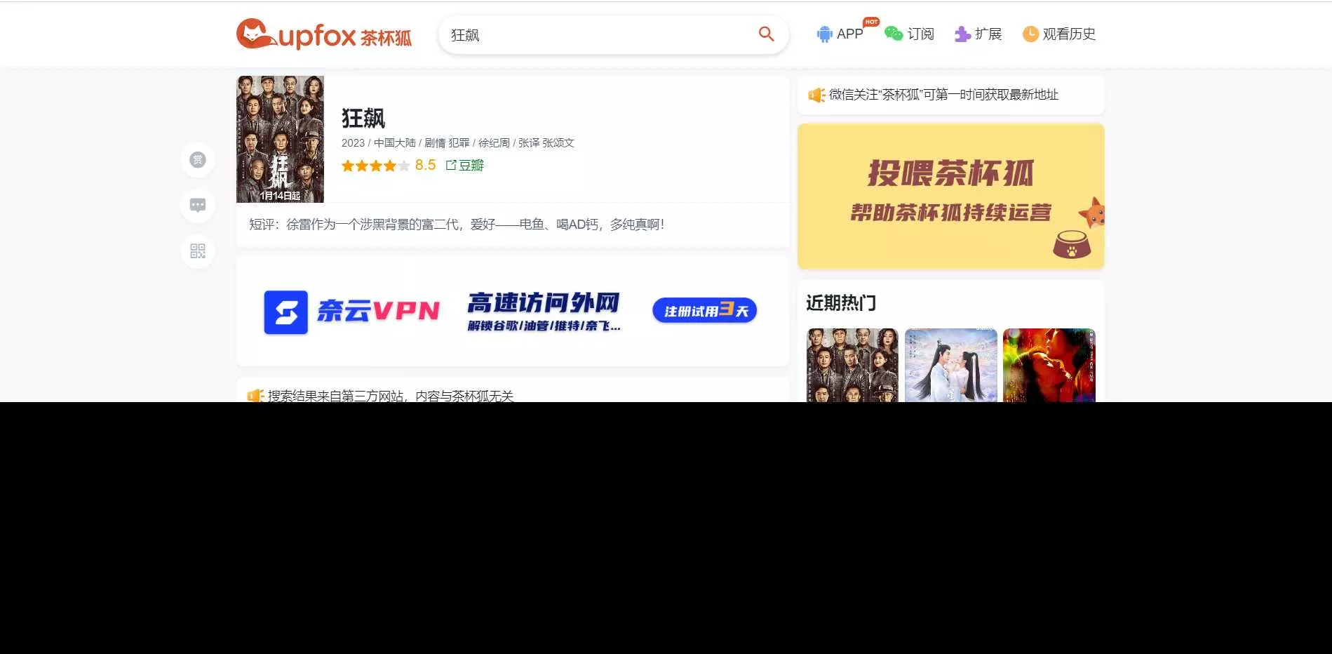 图片[2] - 价值500元的茶杯狐影视跳转Python源码 - 网创在线