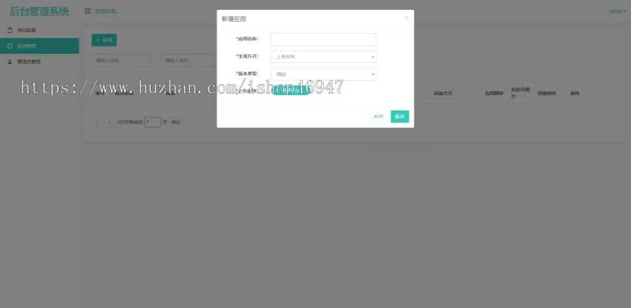 图片[4] - 解决app误报毒，可打包app可上传apk，自动实现5分钟随机更换包名和签名 - 网创在线