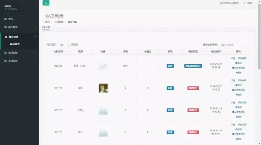 图片[8] - 赛马娱乐游戏源码对接微信公众号积分娱乐小游戏二开可对接到APP - 网创在线