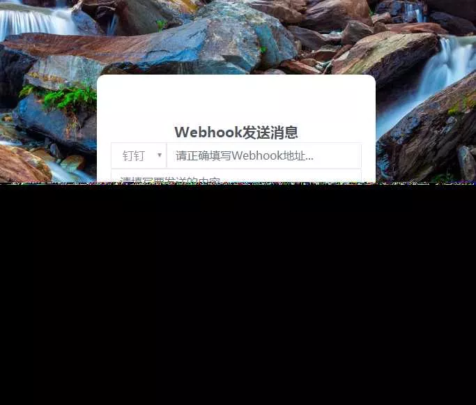 发消息给钉钉机器人网源码 - 网创在线