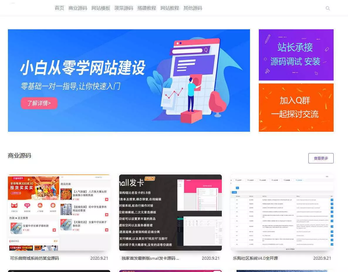 emlog山河网模板源码分享 - 网创在线