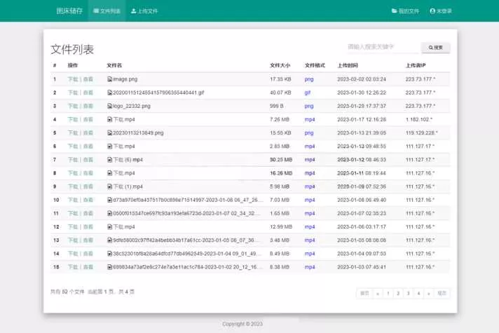 彩虹外链网盘V5.4更新 新增用户系统与分块上传 - 网创在线