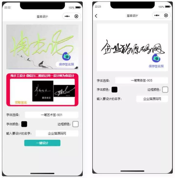 某站卖500块钱的艺术名设计小程序【亲测】 - 网创在线
