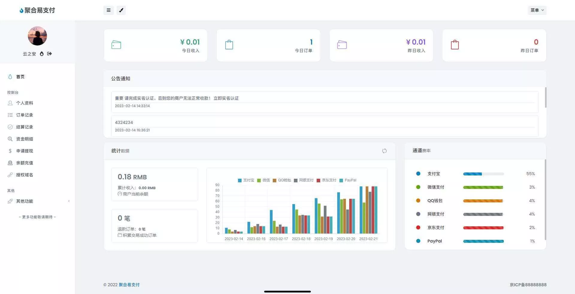 图片[2] - oneThemeV1.0.4免费易支付模板 无需授权 - 网创在线